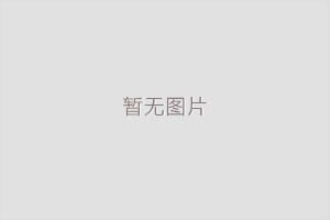 泰安球墨鑄鐵管是如何防止生銹的